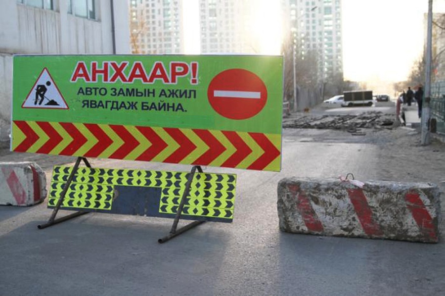 ШАР ХАДНЫ ЭЦЭС ХҮРТЭЛХ АВТО ЗАМЫГ ХААНА
